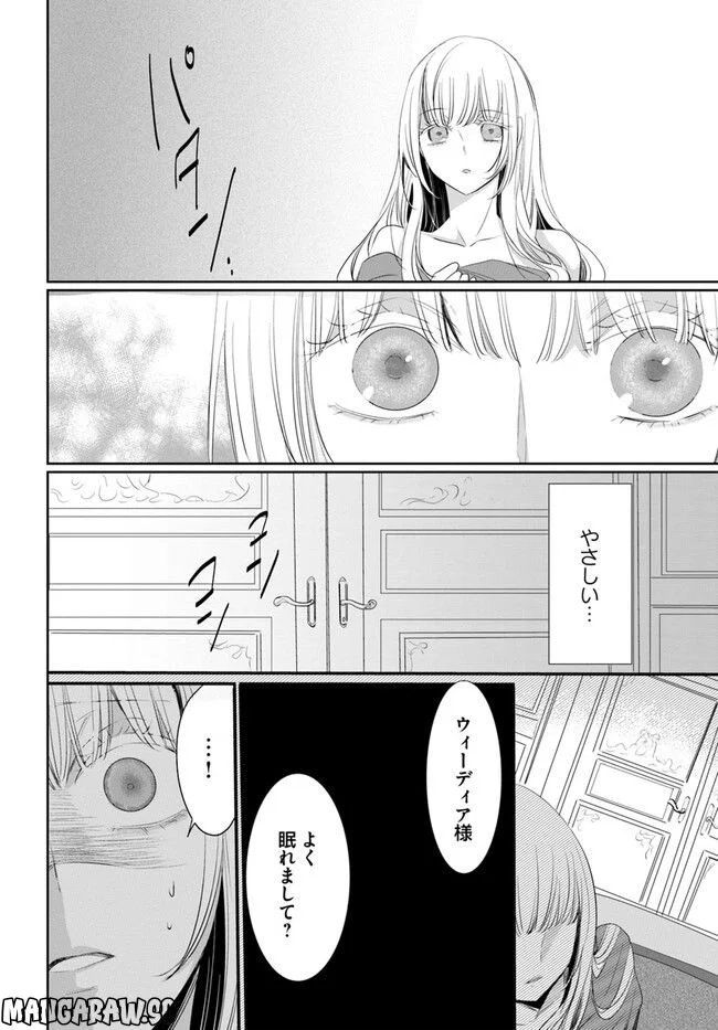 黒狼王と白銀の贄姫ー辺境の地で最愛を得るー 第2.2話 - Trang 12