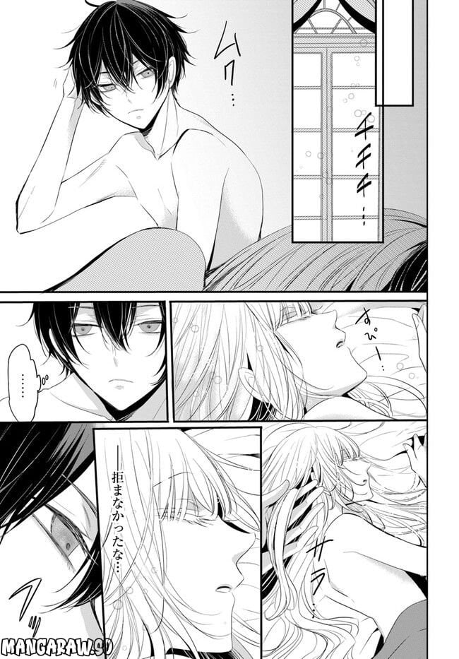黒狼王と白銀の贄姫ー辺境の地で最愛を得るー 第2.2話 - Trang 9