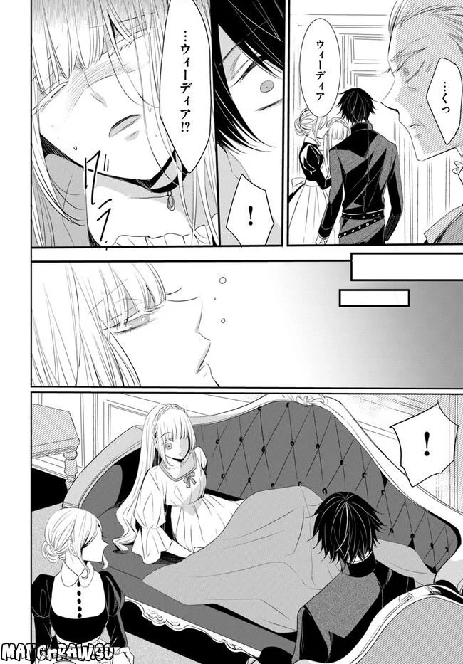 黒狼王と白銀の贄姫ー辺境の地で最愛を得るー 第2.3話 - Trang 15