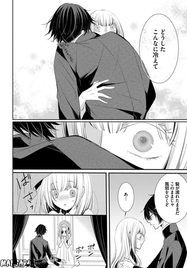 黒狼王と白銀の贄姫ー辺境の地で最愛を得るー 第2.3話 - Trang 7