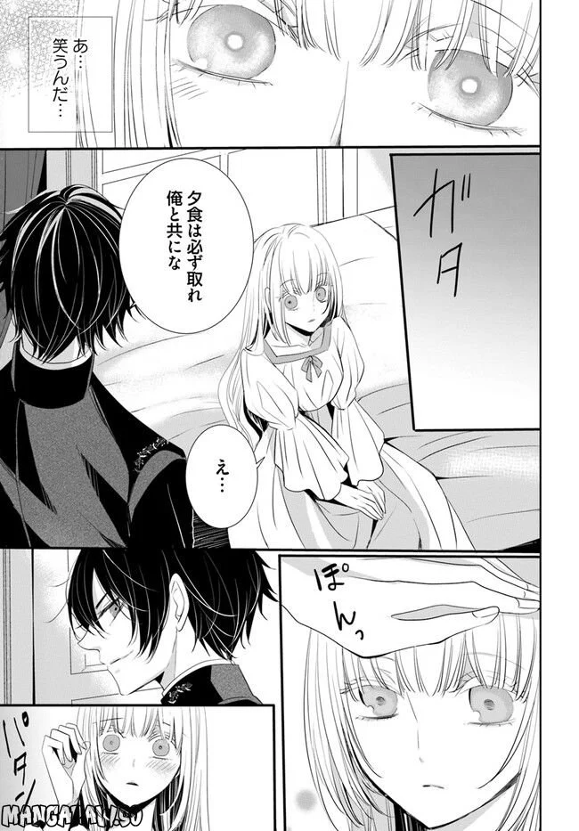 黒狼王と白銀の贄姫ー辺境の地で最愛を得るー 第2.3話 - Trang 10