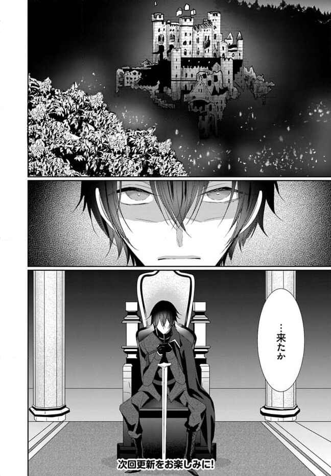黒狼王と白銀の贄姫ー辺境の地で最愛を得るー 第8.1話 - Trang 20