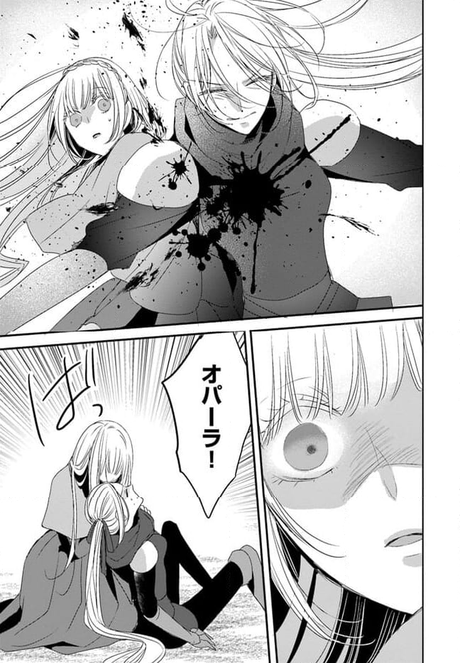黒狼王と白銀の贄姫ー辺境の地で最愛を得るー 第8.2話 - Trang 11