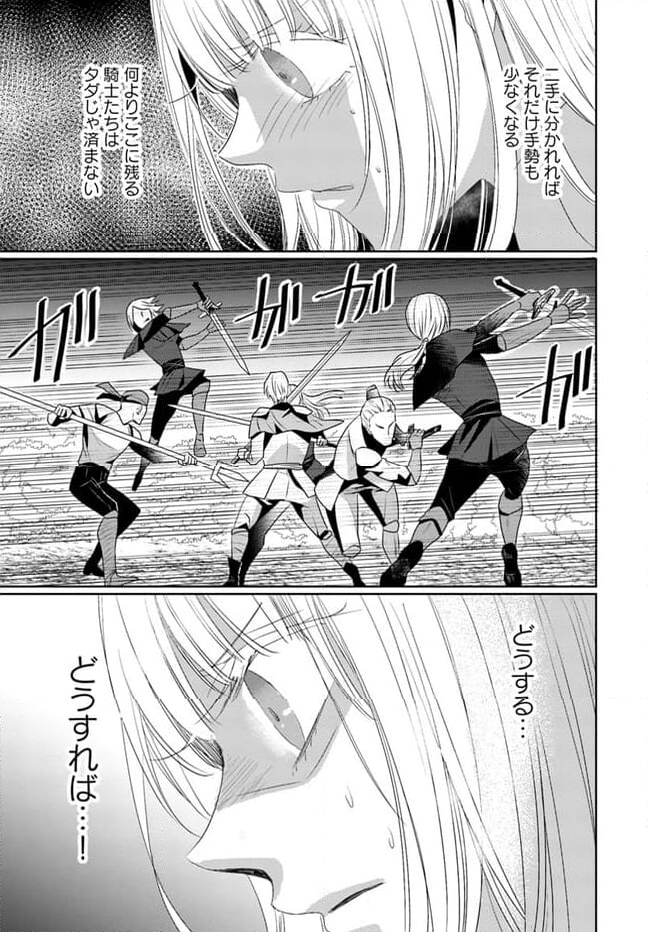 黒狼王と白銀の贄姫ー辺境の地で最愛を得るー 第8.2話 - Trang 13
