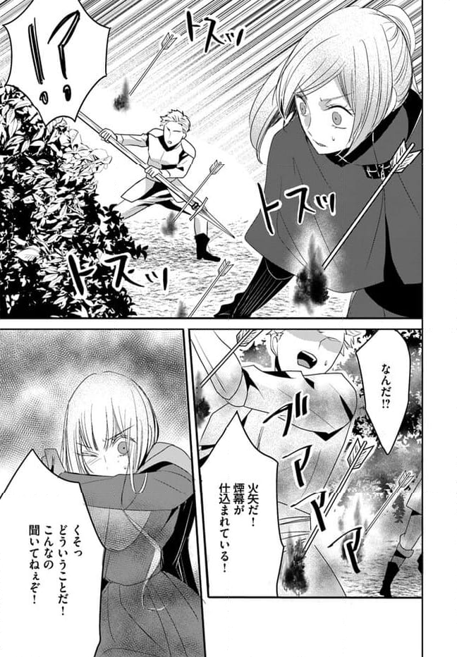 黒狼王と白銀の贄姫ー辺境の地で最愛を得るー 第8.2話 - Trang 15