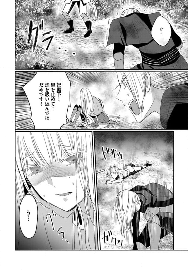 黒狼王と白銀の贄姫ー辺境の地で最愛を得るー 第8.2話 - Trang 16