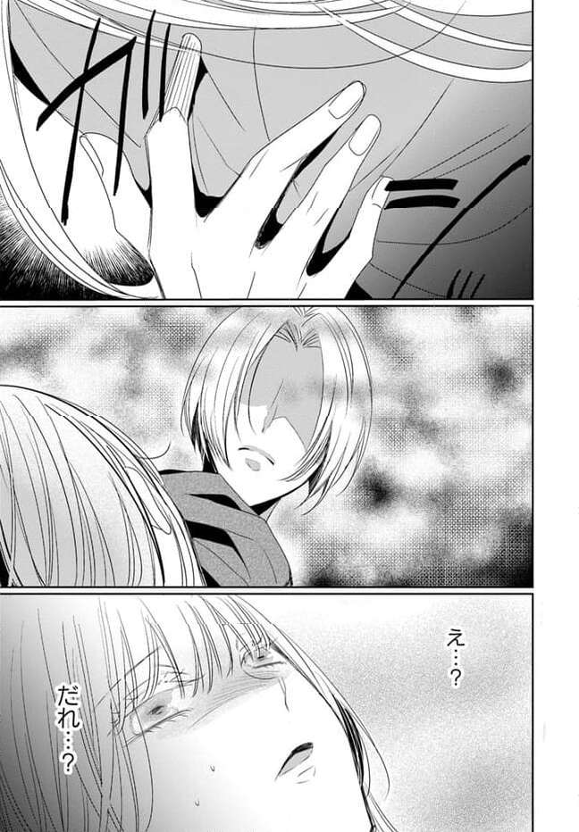 黒狼王と白銀の贄姫ー辺境の地で最愛を得るー 第8.2話 - Trang 17
