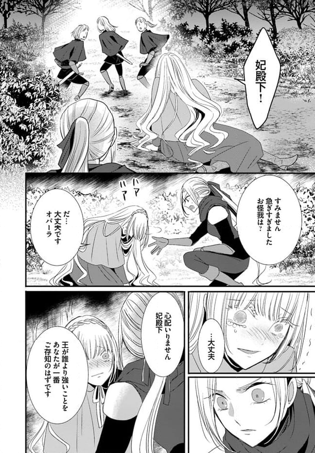 黒狼王と白銀の贄姫ー辺境の地で最愛を得るー 第8.2話 - Trang 4