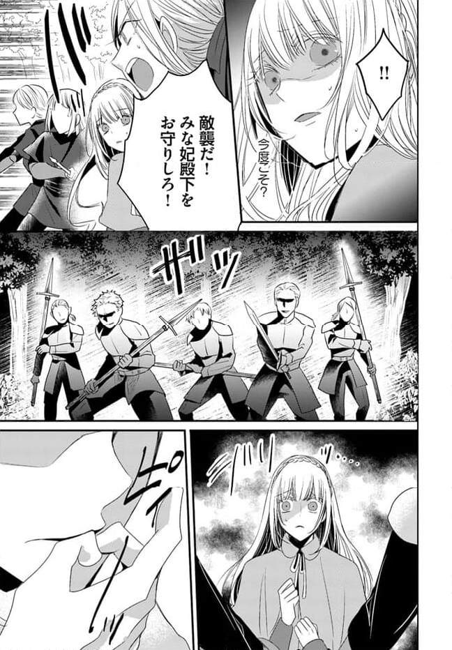 黒狼王と白銀の贄姫ー辺境の地で最愛を得るー 第8.2話 - Trang 7