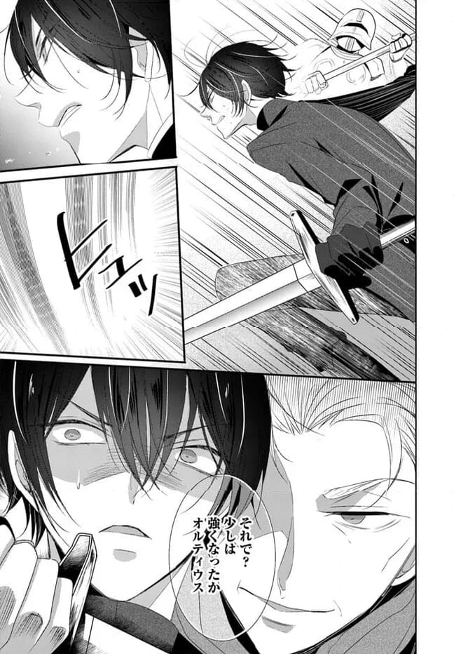 黒狼王と白銀の贄姫ー辺境の地で最愛を得るー 第9.1話 - Trang 11