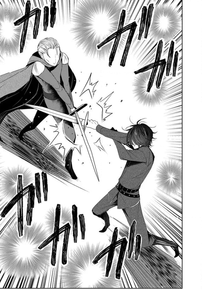 黒狼王と白銀の贄姫ー辺境の地で最愛を得るー 第9.1話 - Trang 13
