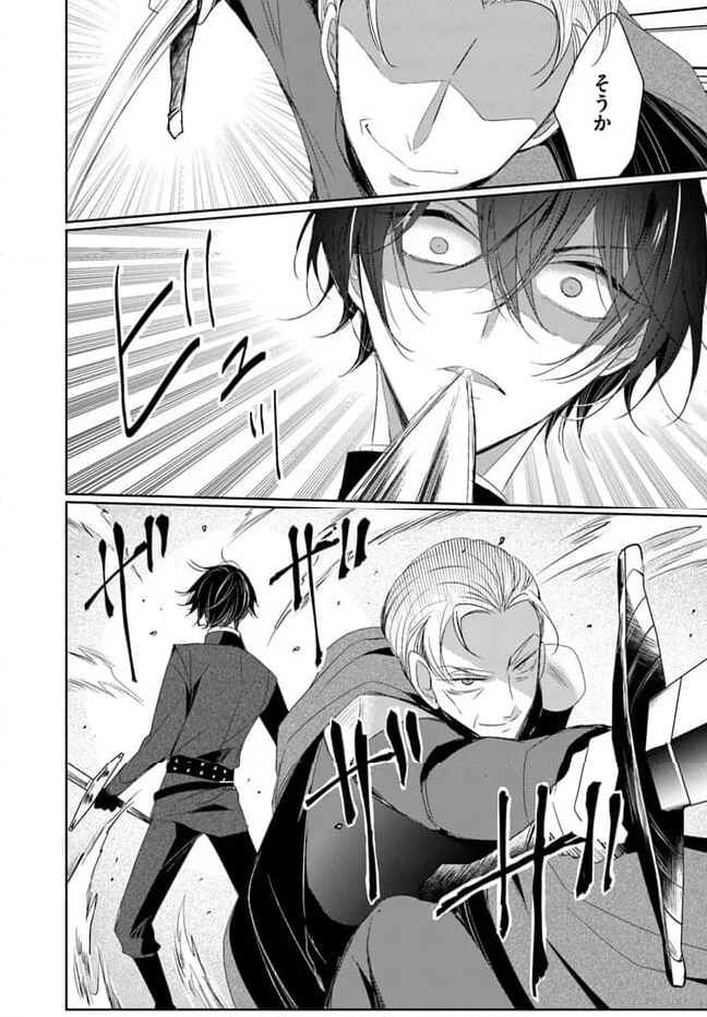 黒狼王と白銀の贄姫ー辺境の地で最愛を得るー 第9.1話 - Trang 14