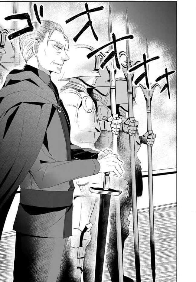 黒狼王と白銀の贄姫ー辺境の地で最愛を得るー 第9.1話 - Trang 3