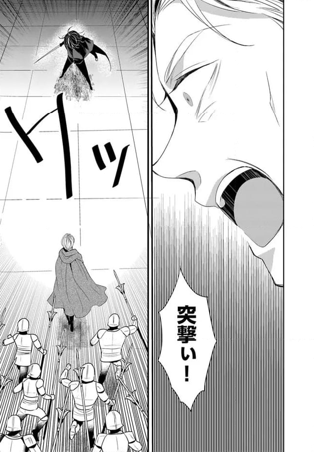 黒狼王と白銀の贄姫ー辺境の地で最愛を得るー 第9.1話 - Trang 9