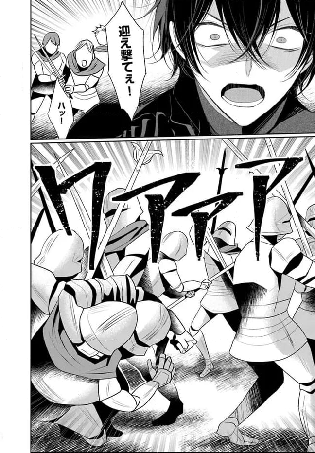黒狼王と白銀の贄姫ー辺境の地で最愛を得るー 第9.1話 - Trang 10