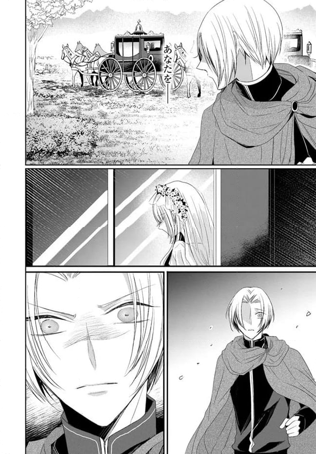 黒狼王と白銀の贄姫ー辺境の地で最愛を得るー 第9.2話 - Trang 5