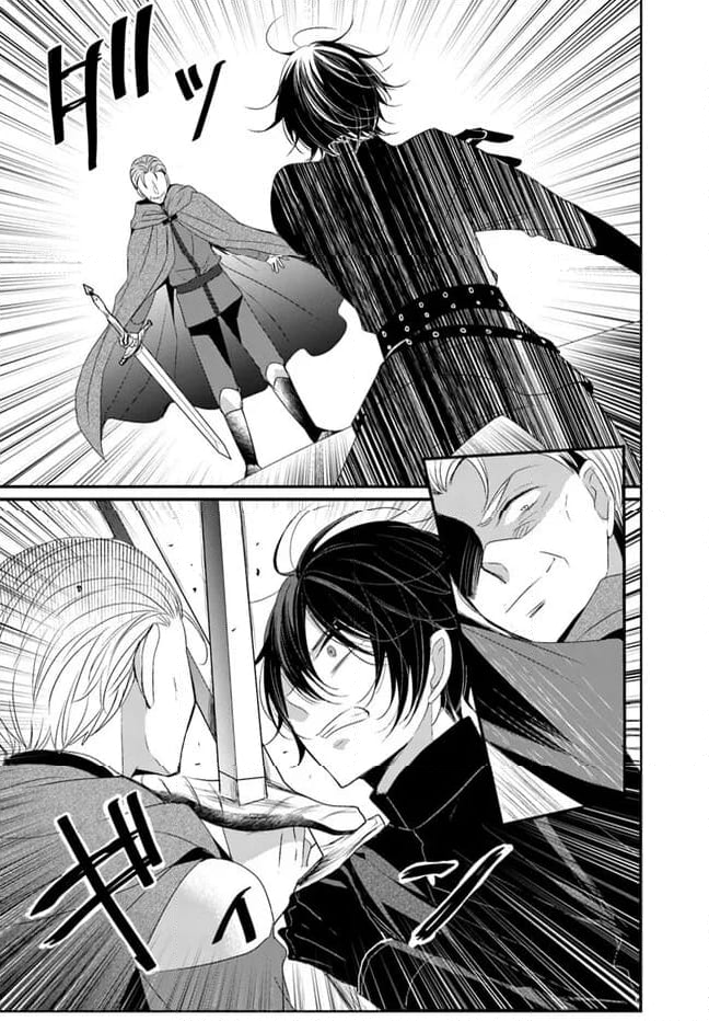 黒狼王と白銀の贄姫ー辺境の地で最愛を得るー 第10.1話 - Trang 5