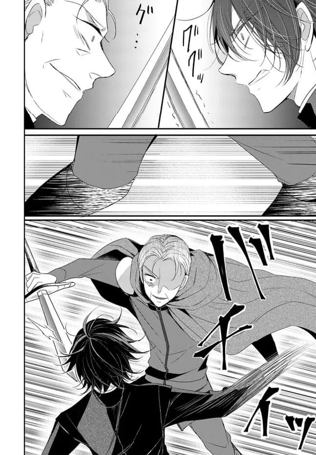 黒狼王と白銀の贄姫ー辺境の地で最愛を得るー 第10.1話 - Trang 6