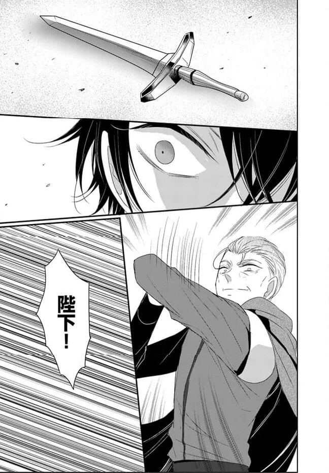 黒狼王と白銀の贄姫ー辺境の地で最愛を得るー 第10.1話 - Trang 7