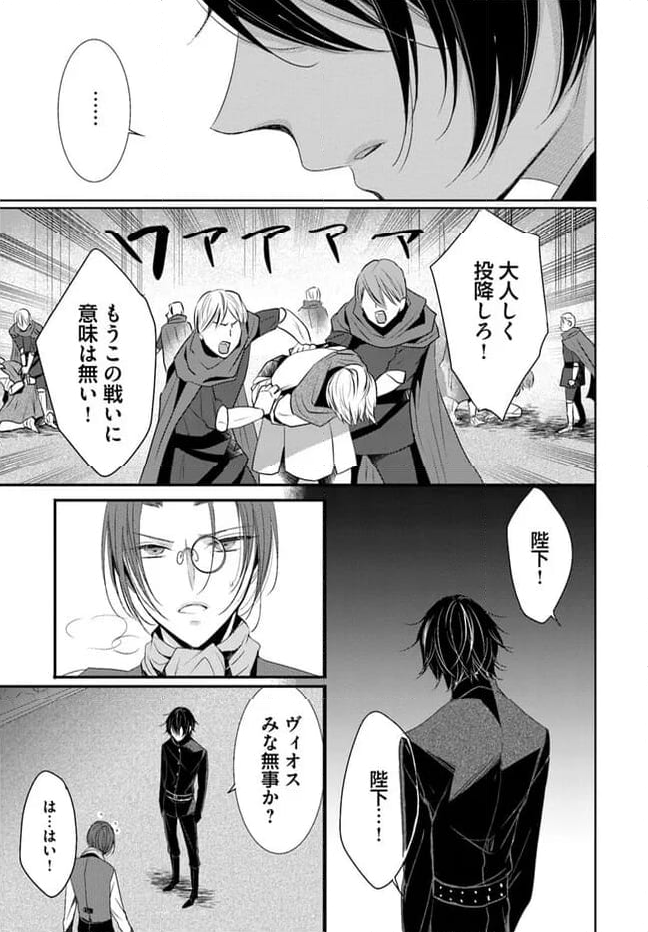 黒狼王と白銀の贄姫ー辺境の地で最愛を得るー 第10.2話 - Trang 12
