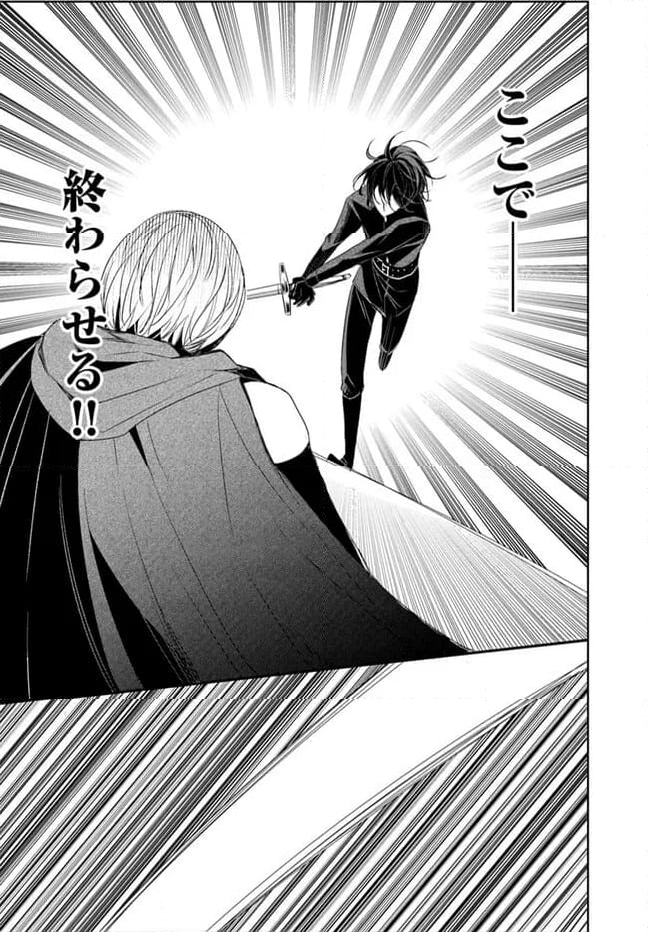 黒狼王と白銀の贄姫ー辺境の地で最愛を得るー 第10.2話 - Trang 6