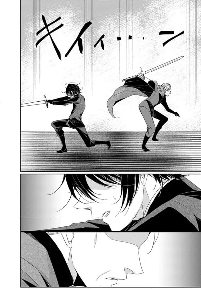 黒狼王と白銀の贄姫ー辺境の地で最愛を得るー 第10.2話 - Trang 7