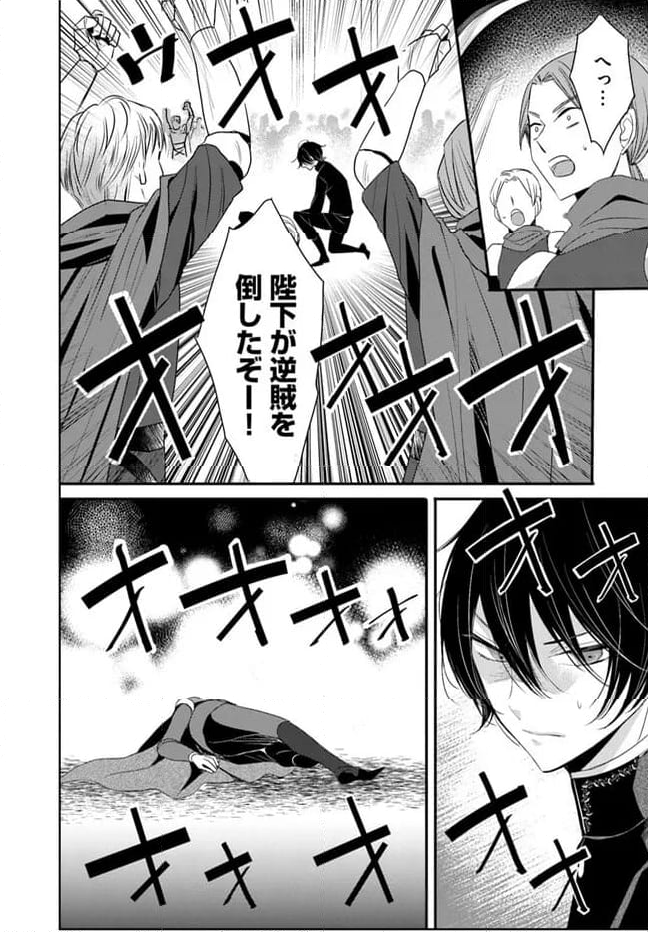 黒狼王と白銀の贄姫ー辺境の地で最愛を得るー 第10.2話 - Trang 9