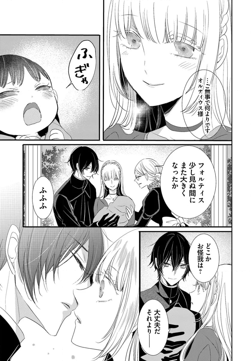 黒狼王と白銀の贄姫ー辺境の地で最愛を得るー 第13.1話 - Trang 7