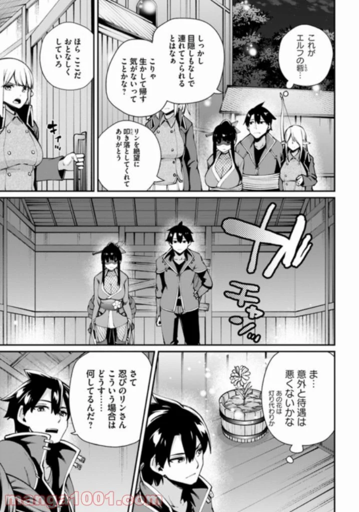 セックス・ファンタジー 第4.2話 - Trang 1