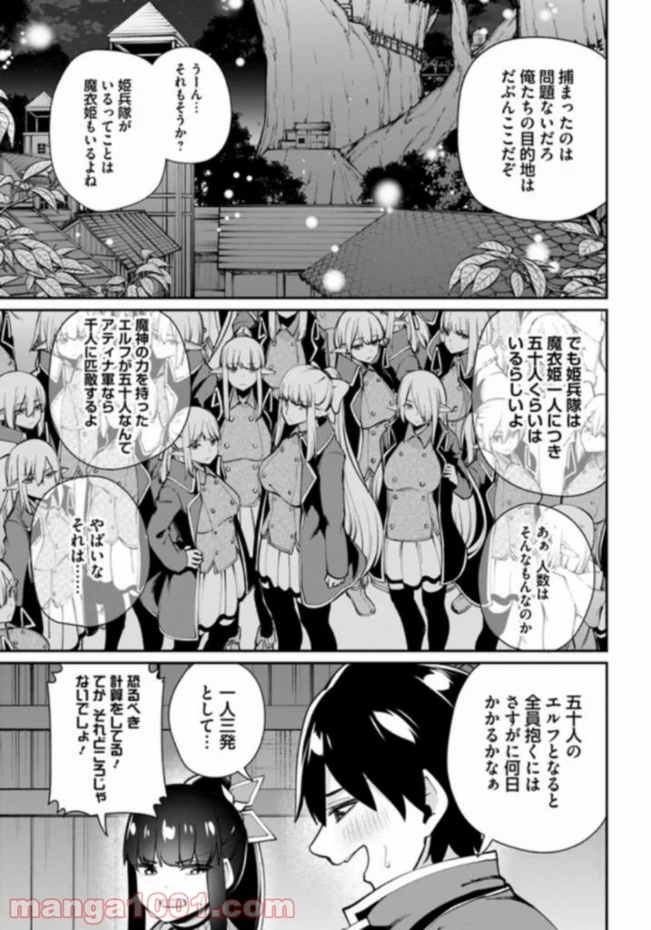 セックス・ファンタジー 第4.2話 - Trang 2