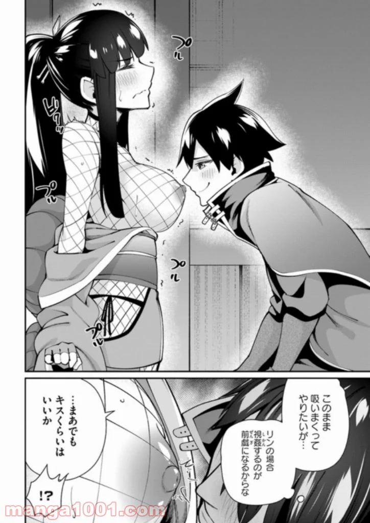セックス・ファンタジー 第4.2話 - Trang 4