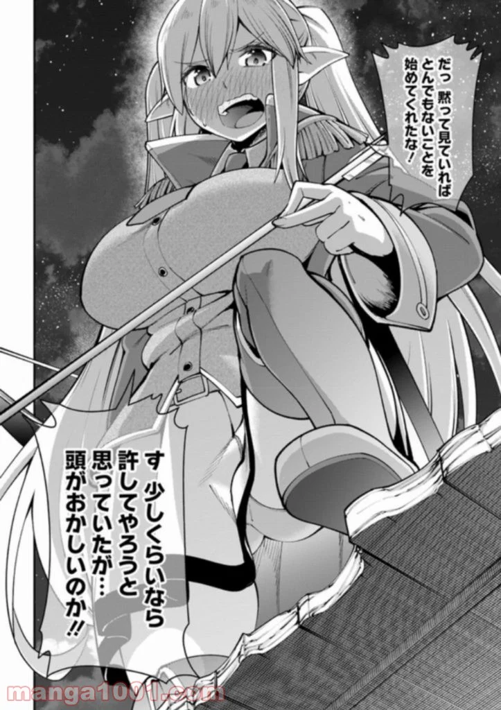 セックス・ファンタジー 第4.2話 - Trang 7