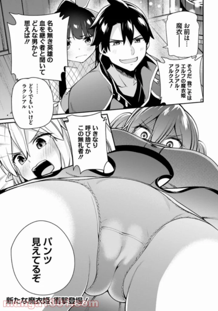 セックス・ファンタジー 第4.2話 - Trang 8