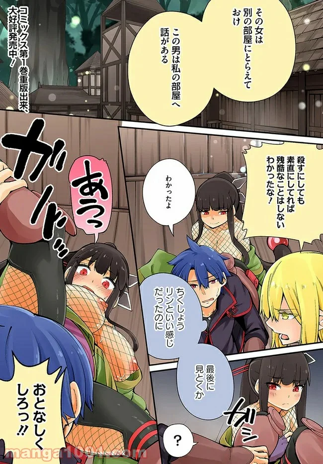 セックス・ファンタジー 第5.1話 - Trang 1