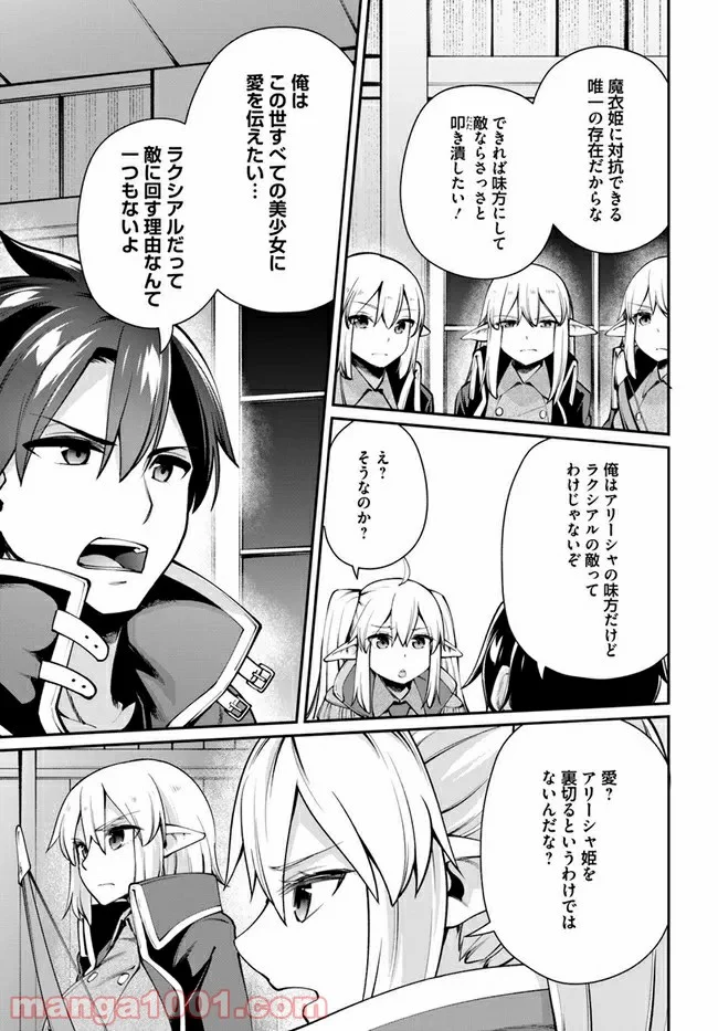 セックス・ファンタジー 第5.1話 - Trang 11