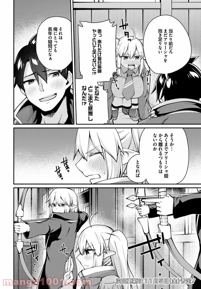 セックス・ファンタジー 第5.1話 - Trang 12