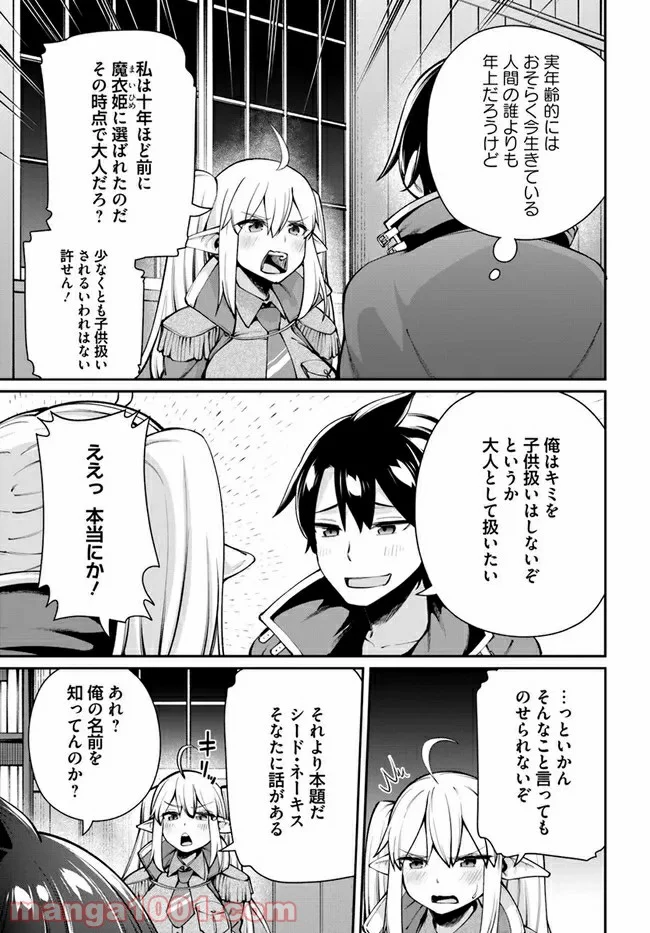 セックス・ファンタジー 第5.1話 - Trang 5