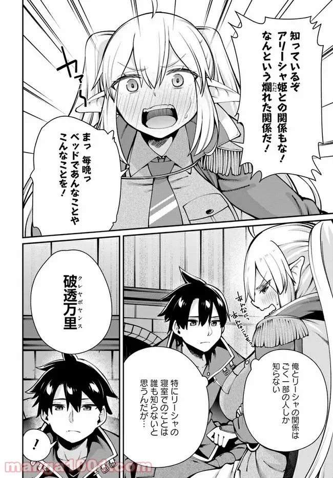 セックス・ファンタジー 第5.1話 - Trang 6