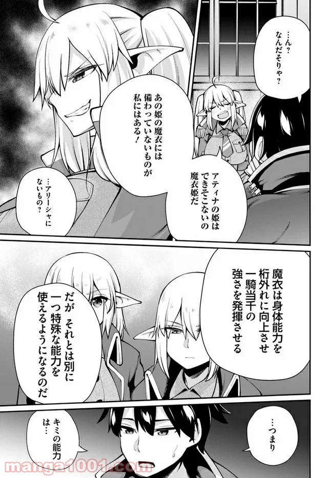 セックス・ファンタジー 第5.1話 - Trang 7