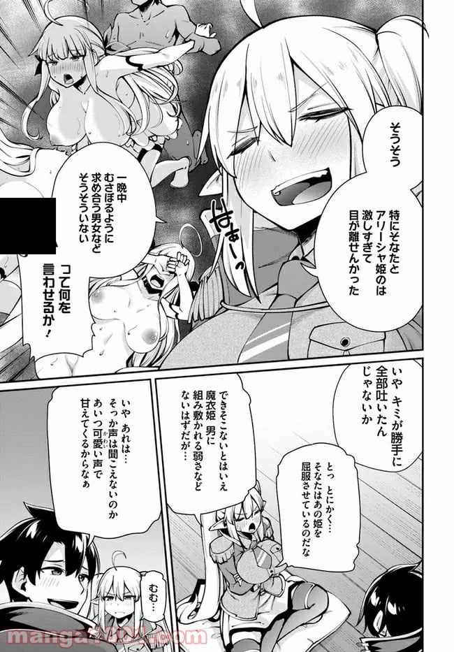 セックス・ファンタジー 第5.1話 - Trang 9