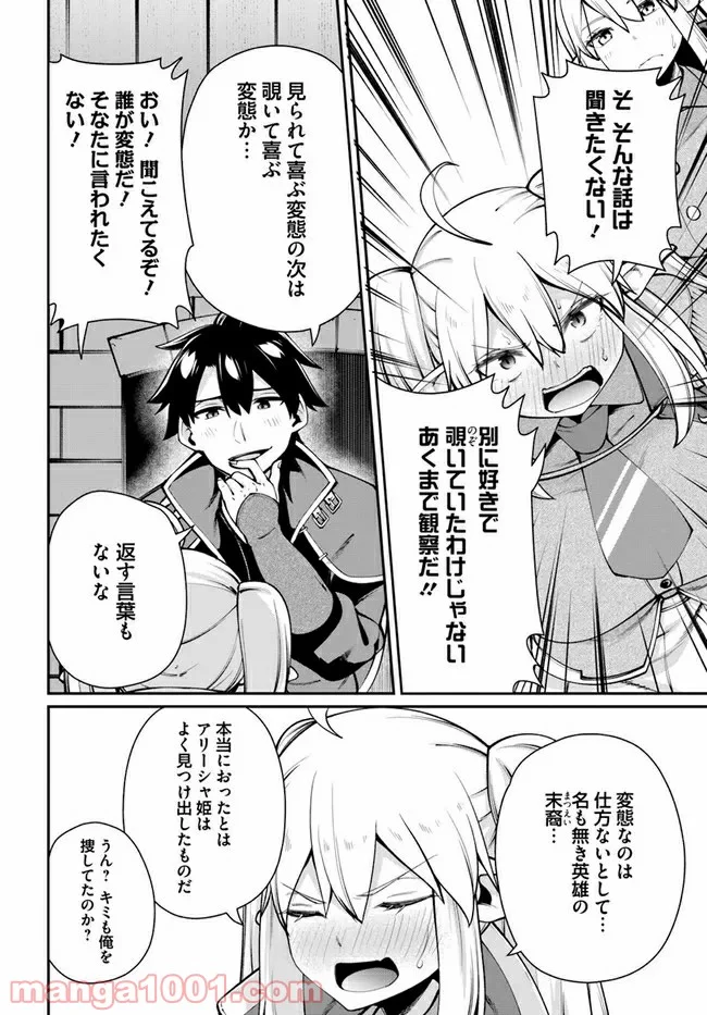 セックス・ファンタジー 第5.1話 - Trang 10