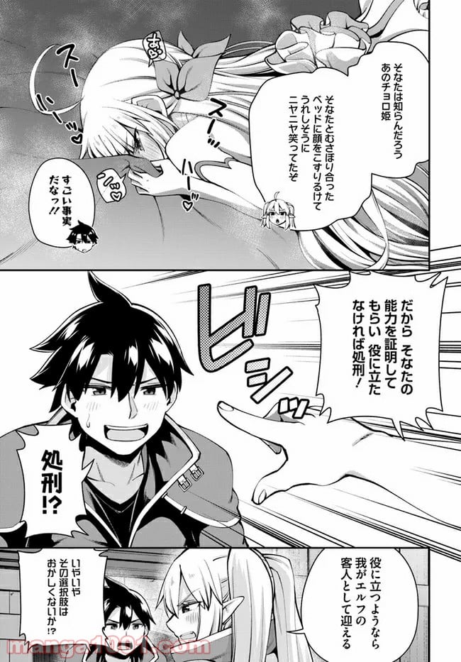 セックス・ファンタジー 第5.2話 - Trang 11