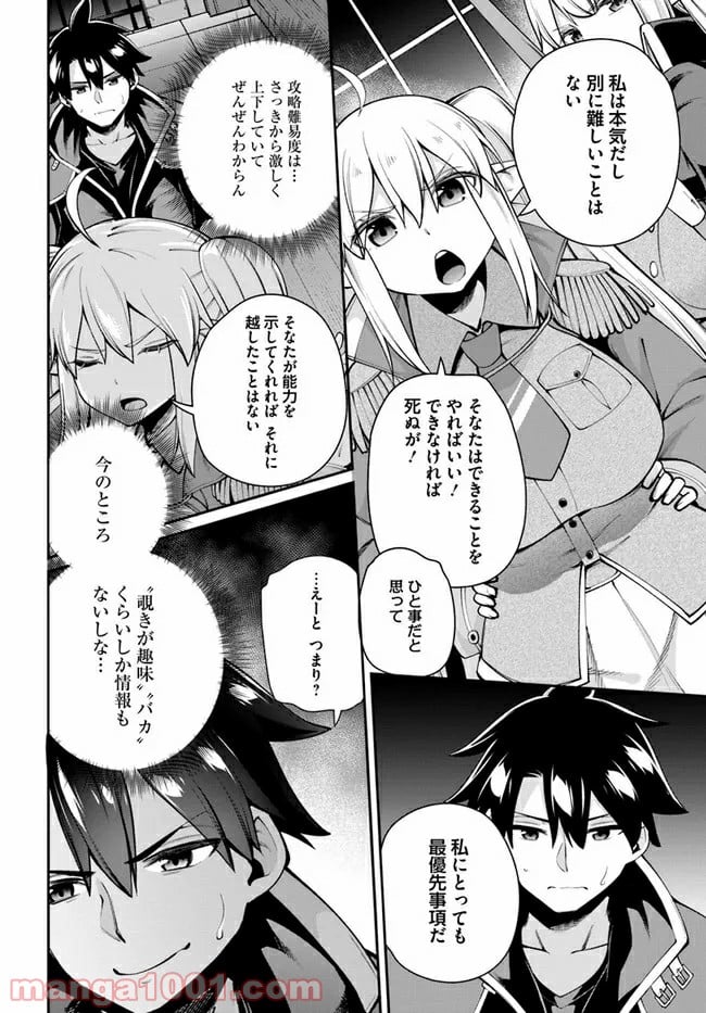 セックス・ファンタジー 第5.2話 - Trang 12