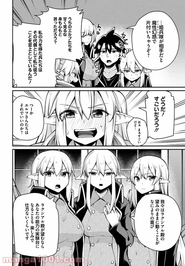 セックス・ファンタジー 第5.2話 - Trang 14