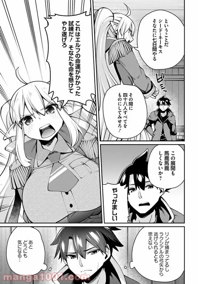 セックス・ファンタジー 第5.2話 - Trang 15