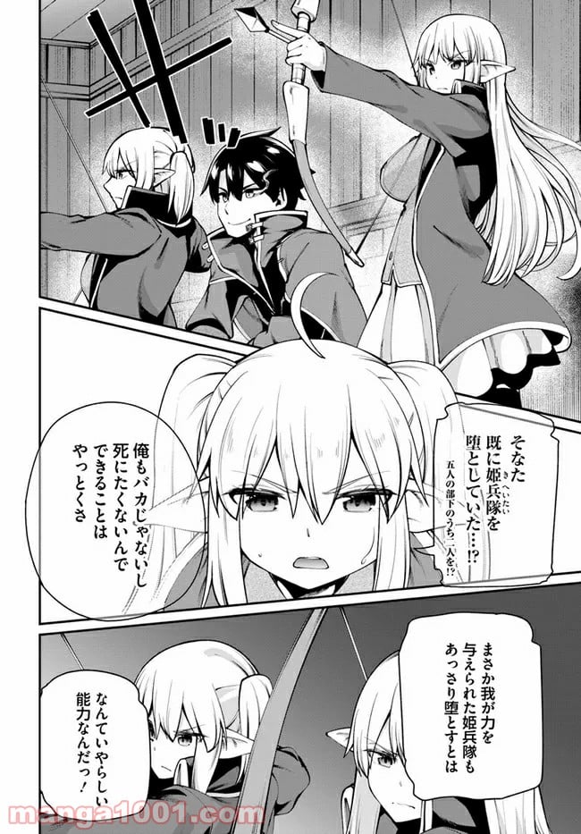 セックス・ファンタジー 第5.2話 - Trang 4