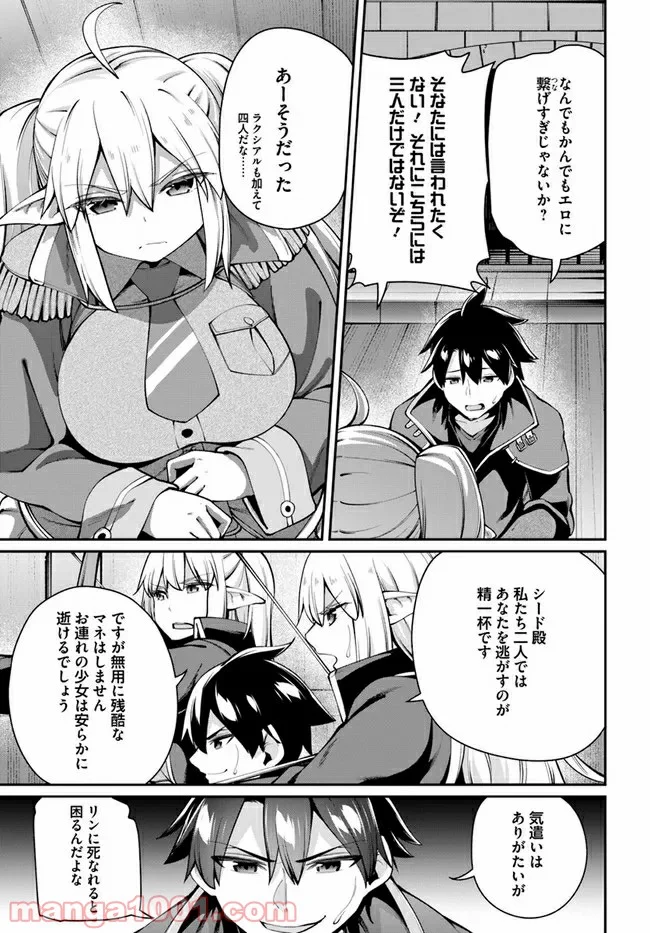 セックス・ファンタジー 第5.2話 - Trang 5