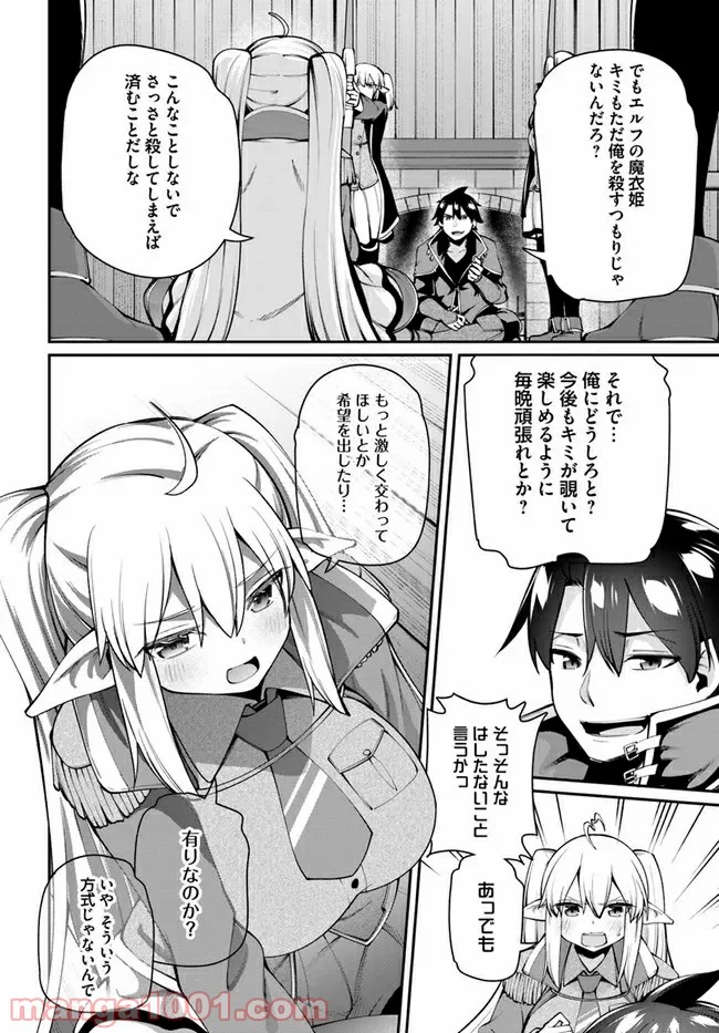 セックス・ファンタジー 第5.2話 - Trang 6