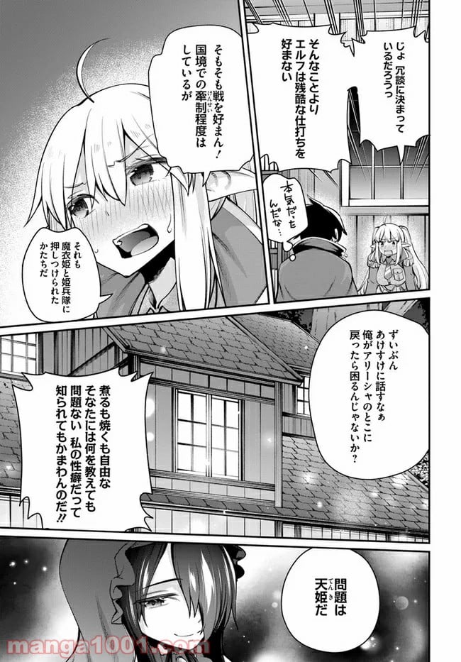 セックス・ファンタジー 第5.2話 - Trang 7