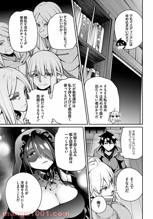 セックス・ファンタジー 第5.2話 - Trang 9